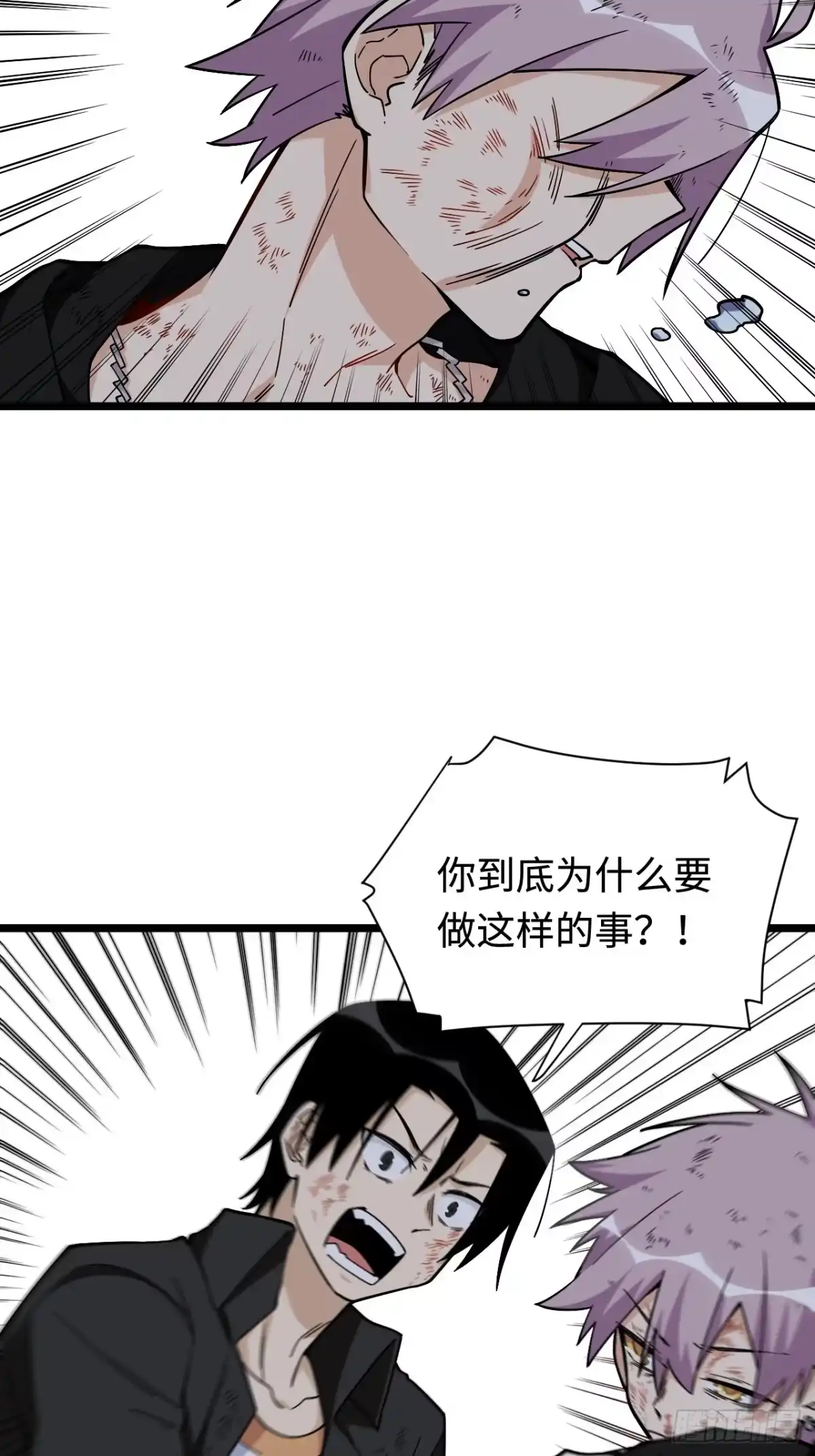 《我的反派女友》182.那些身影由我守护 第19页
