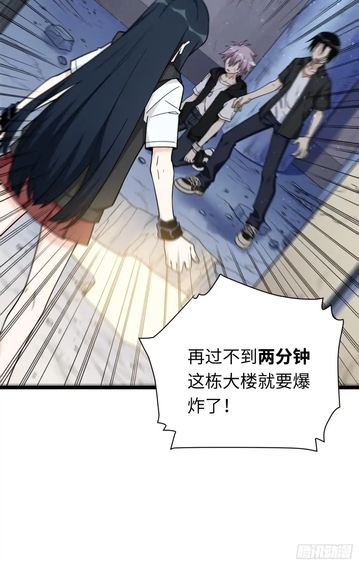 《我的反派女友》182.那些身影由我守护 第41页