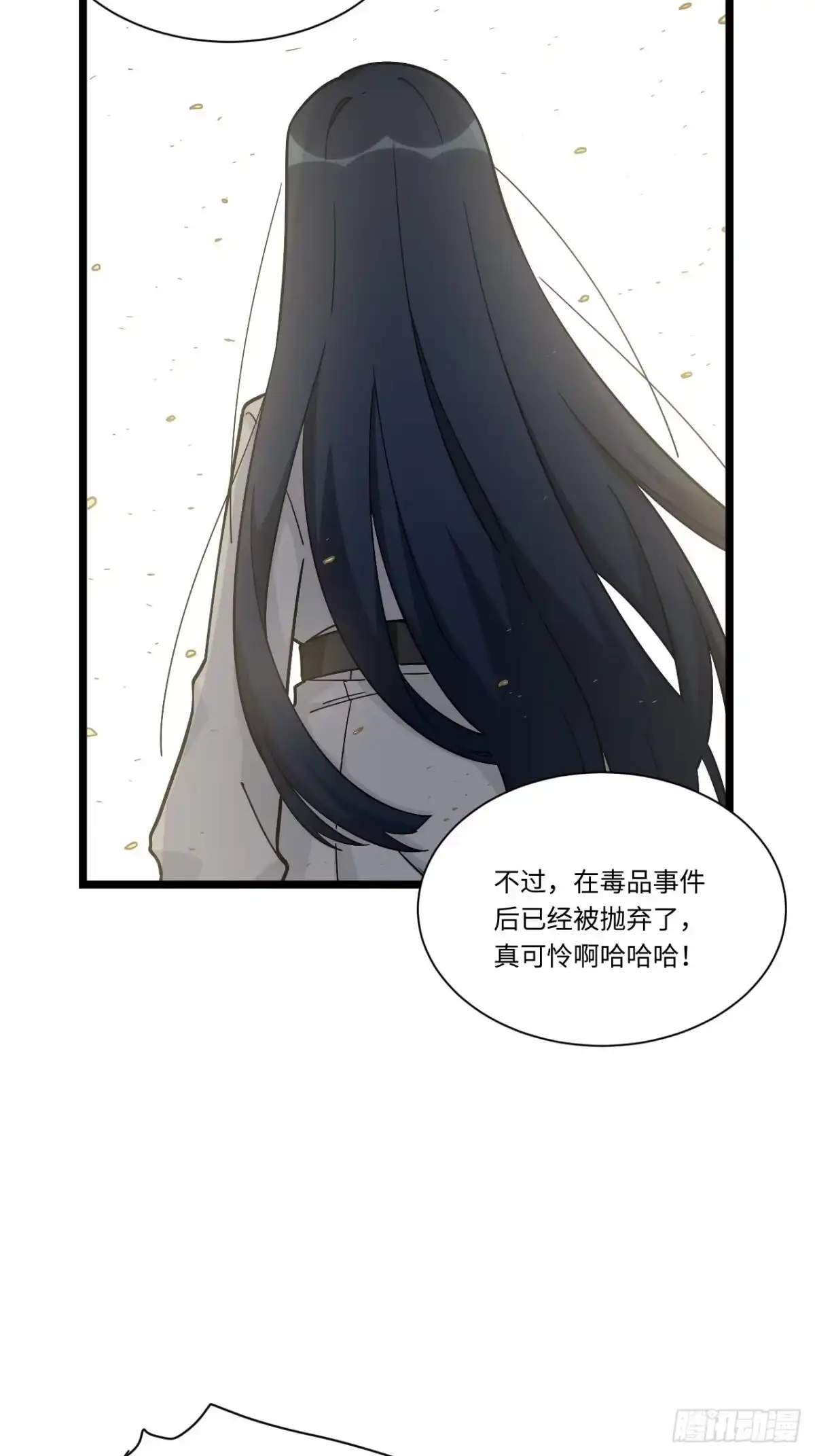 《我的反派女友》182.那些身影由我守护 第26页