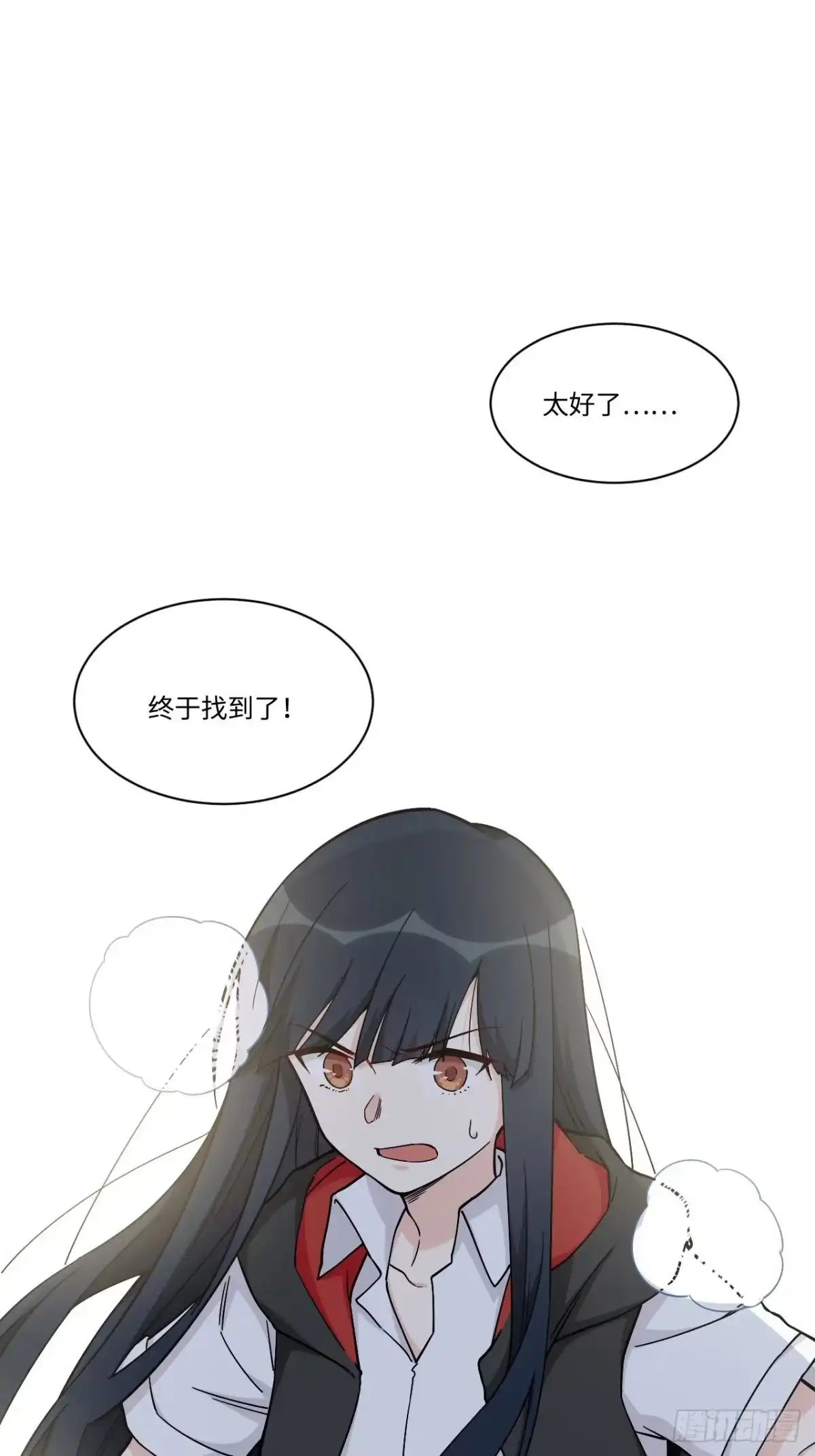 《我的反派女友》182.那些身影由我守护 第38页