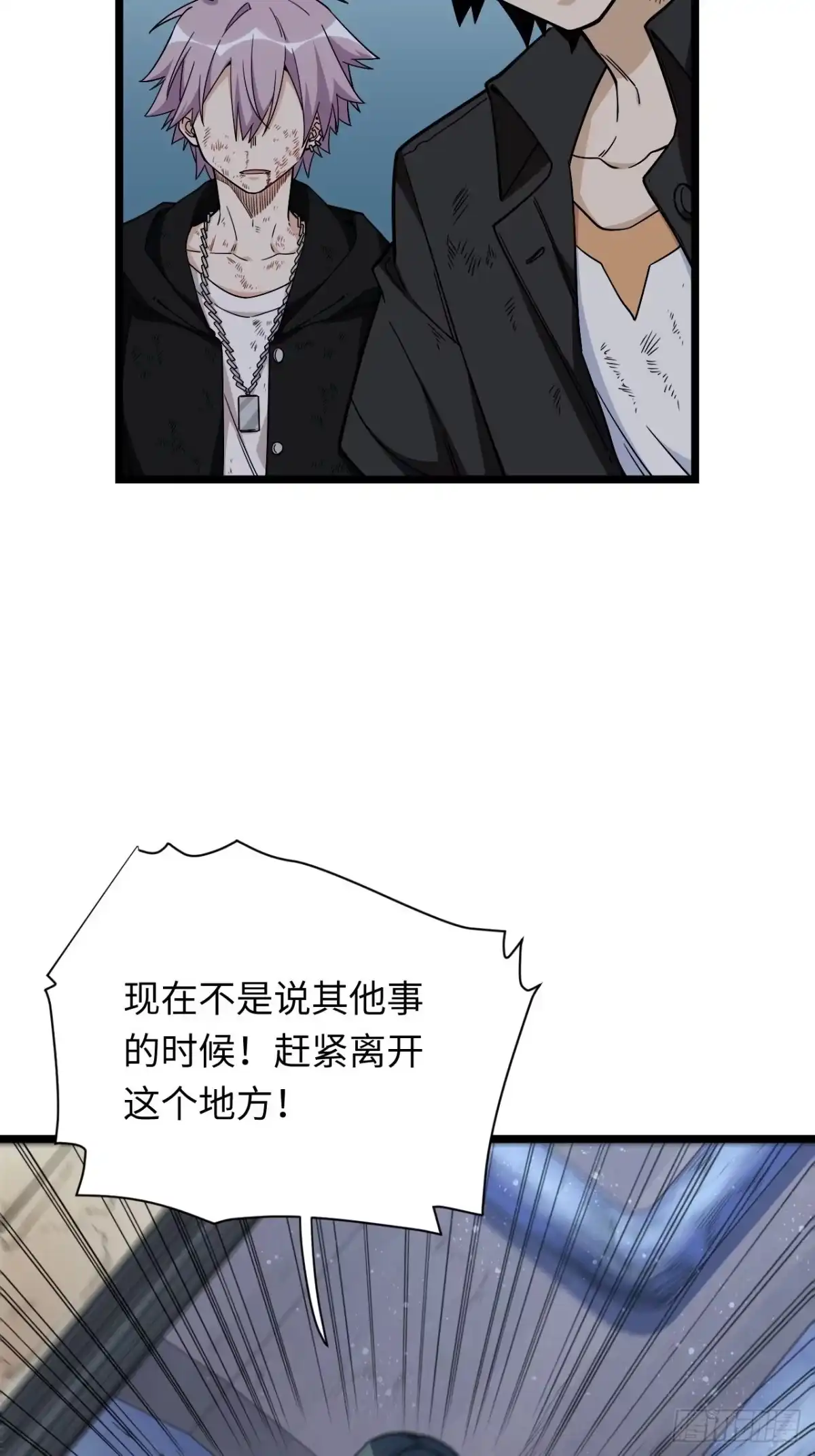 《我的反派女友》182.那些身影由我守护 第40页