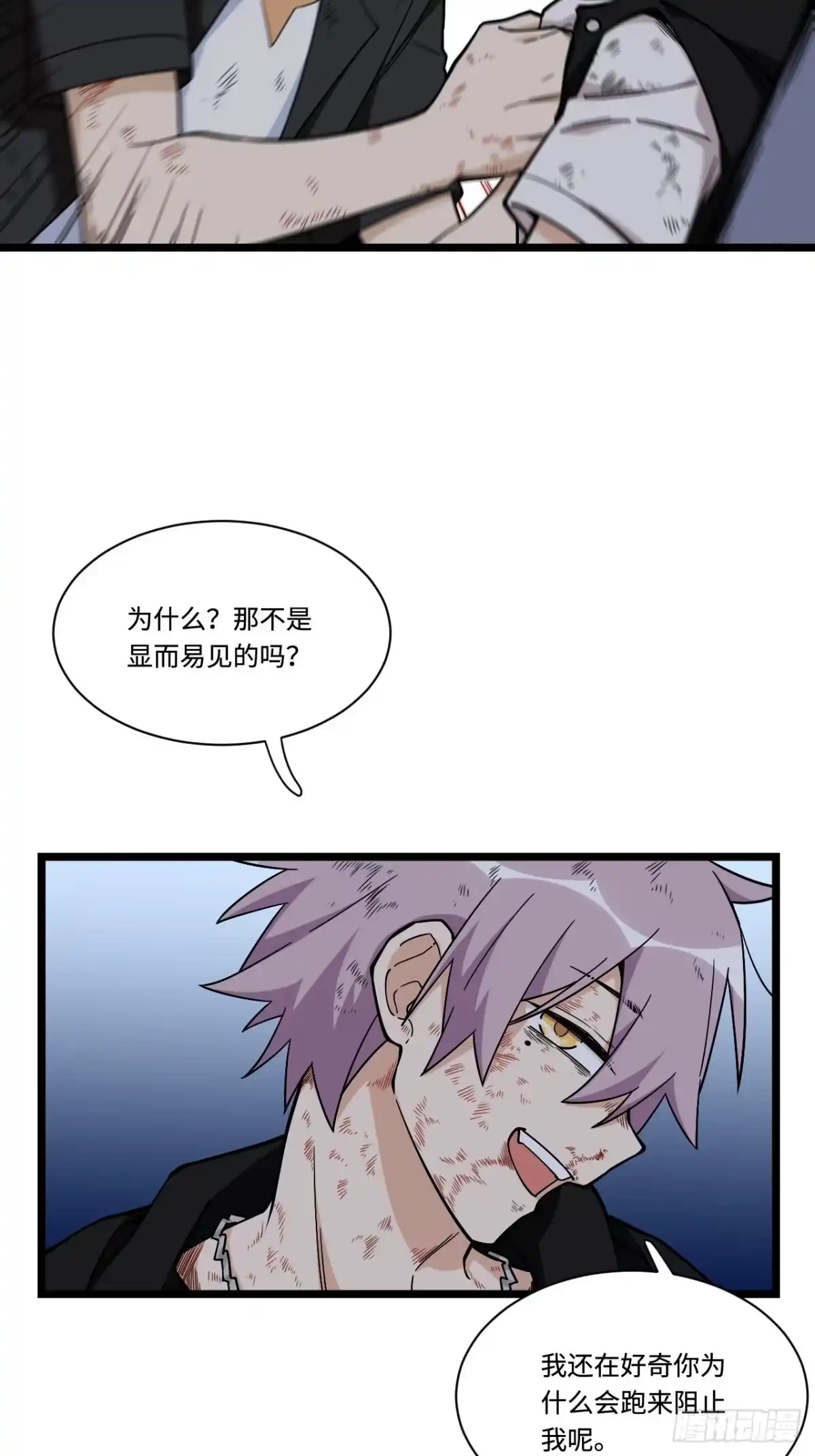 《我的反派女友》182.那些身影由我守护 第20页
