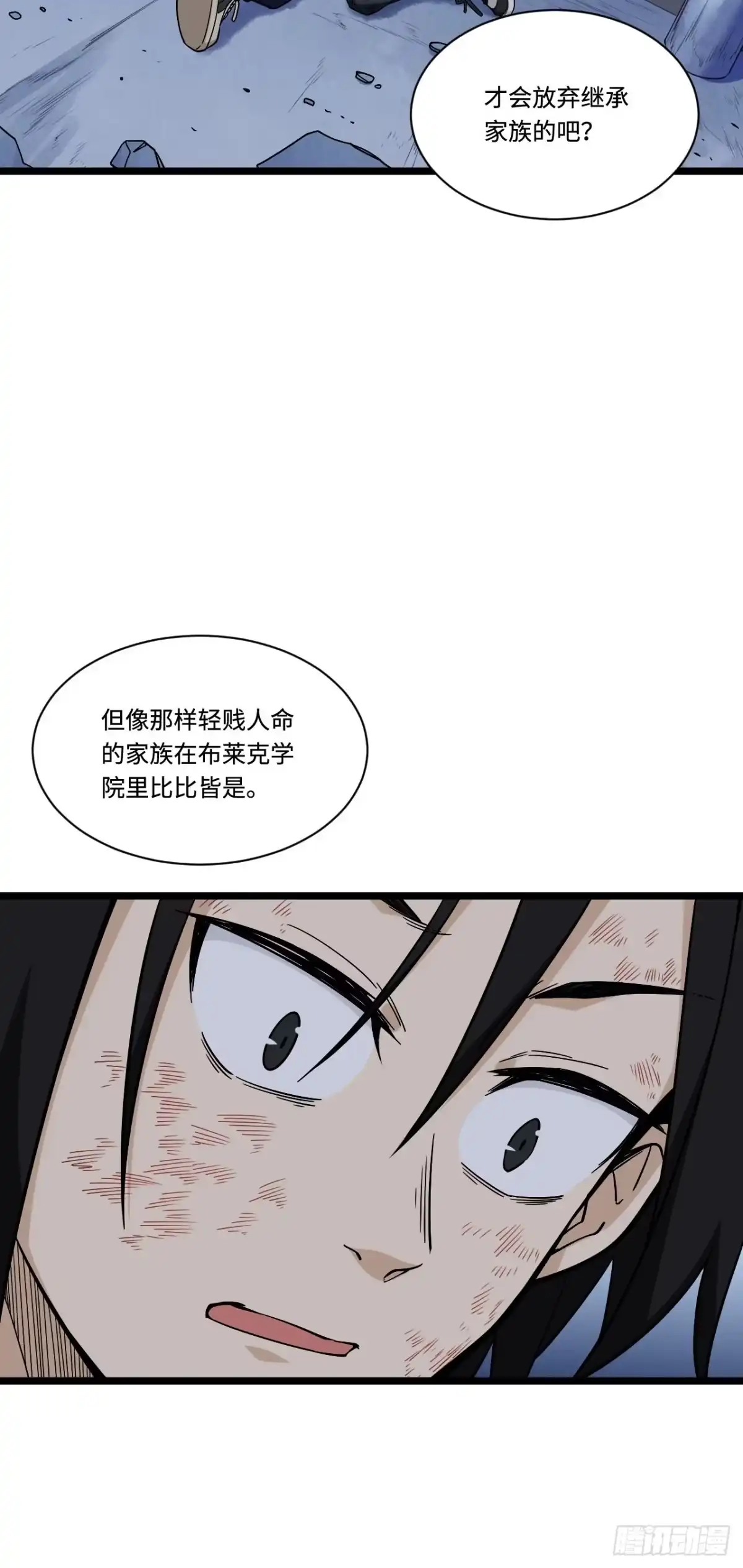 《我的反派女友》182.那些身影由我守护 第22页