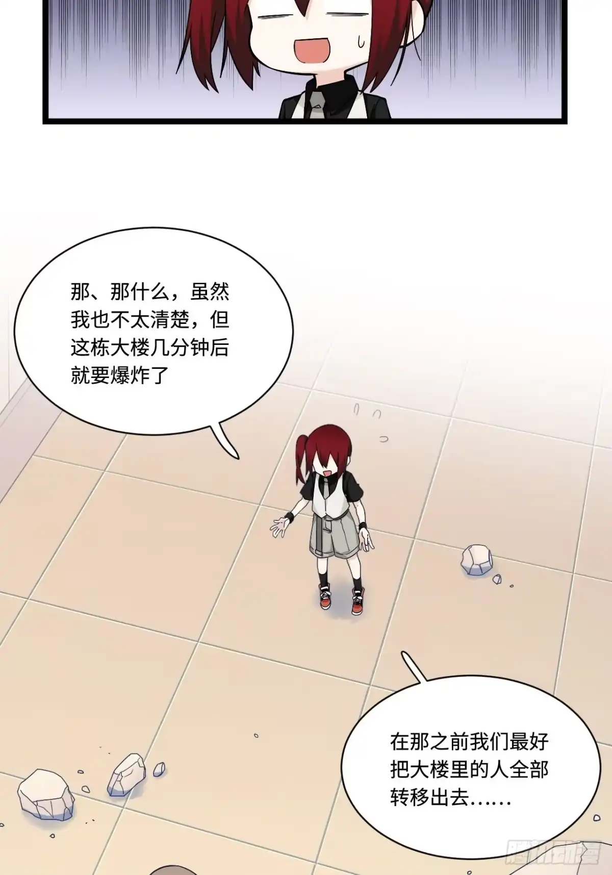 《我的反派女友》182.那些身影由我守护 第14页