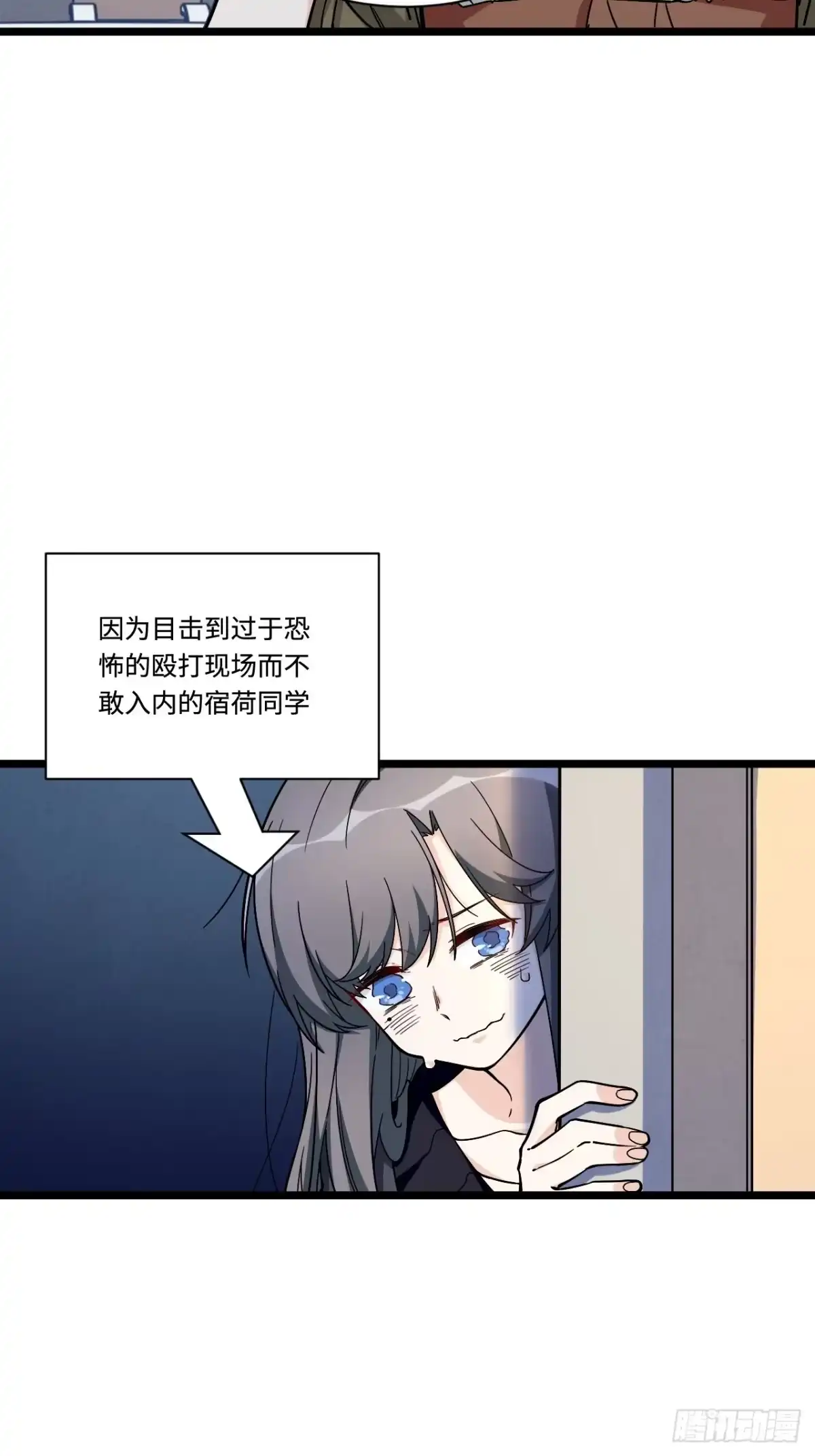 《我的反派女友》182.那些身影由我守护 第17页