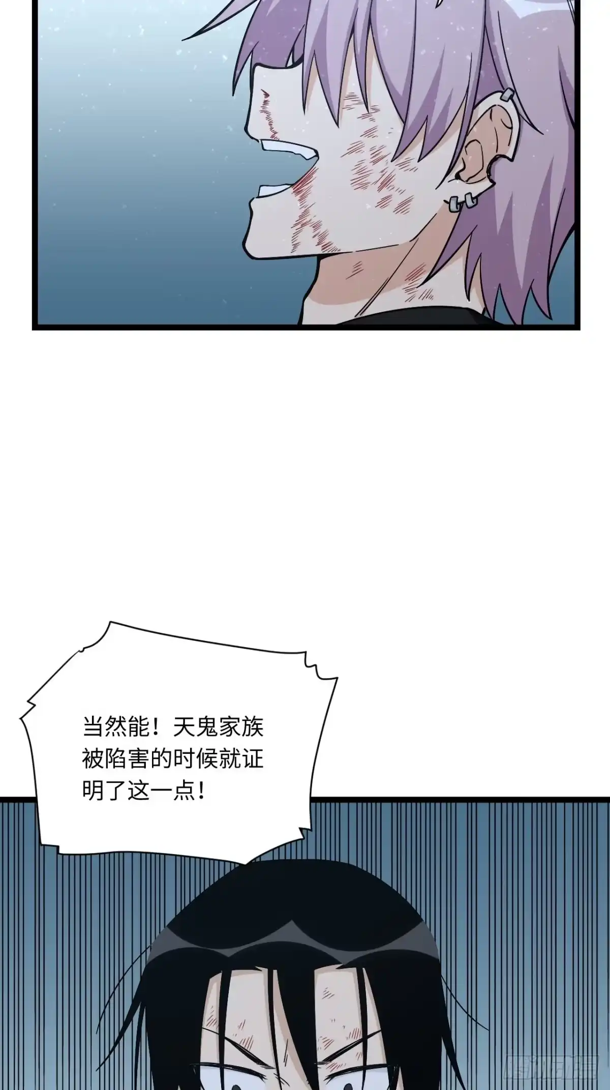 《我的反派女友》182.那些身影由我守护 第32页
