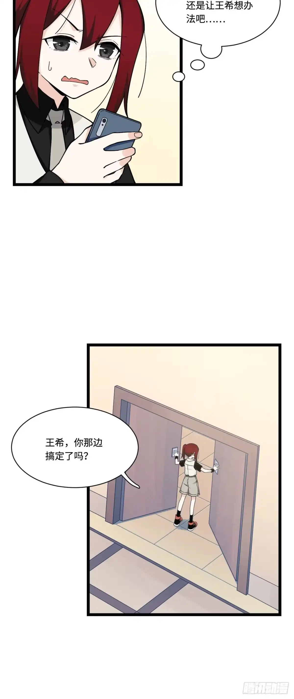 《我的反派女友》182.那些身影由我守护 第7页