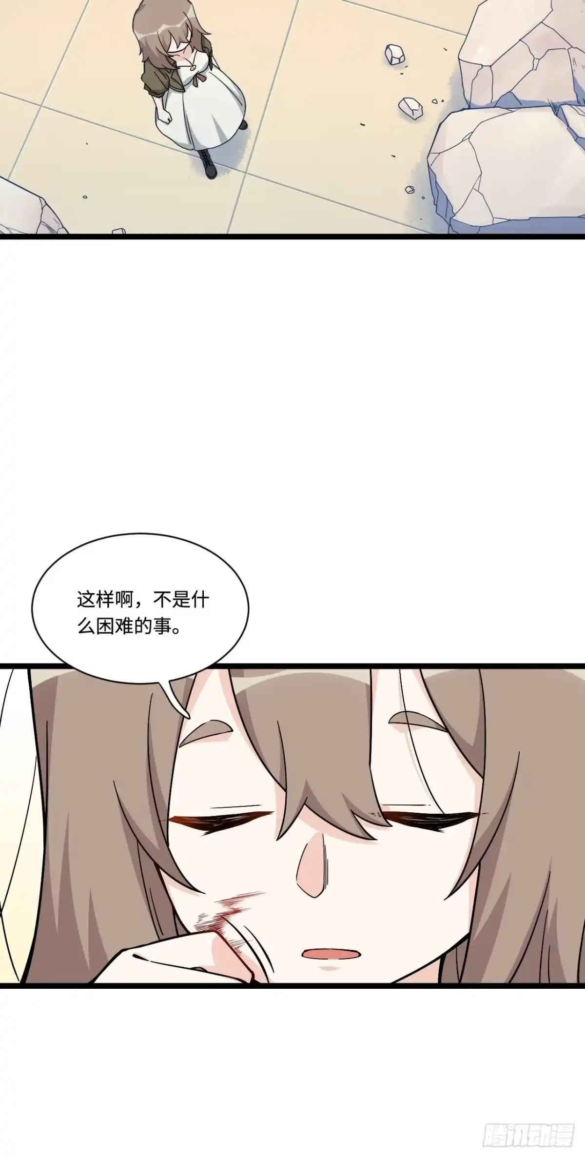 《我的反派女友》182.那些身影由我守护 第15页