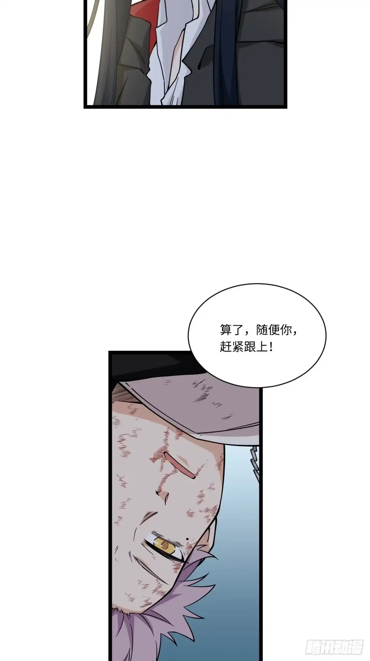 《我的反派女友》183.陈歌恢复记忆？！ 第11页