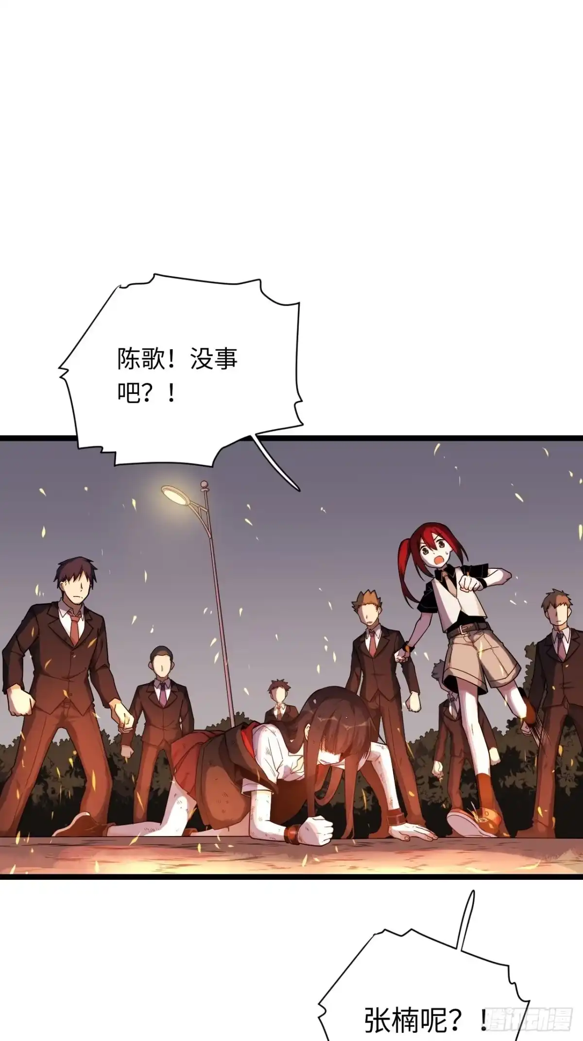 《我的反派女友》183.陈歌恢复记忆？！ 第28页