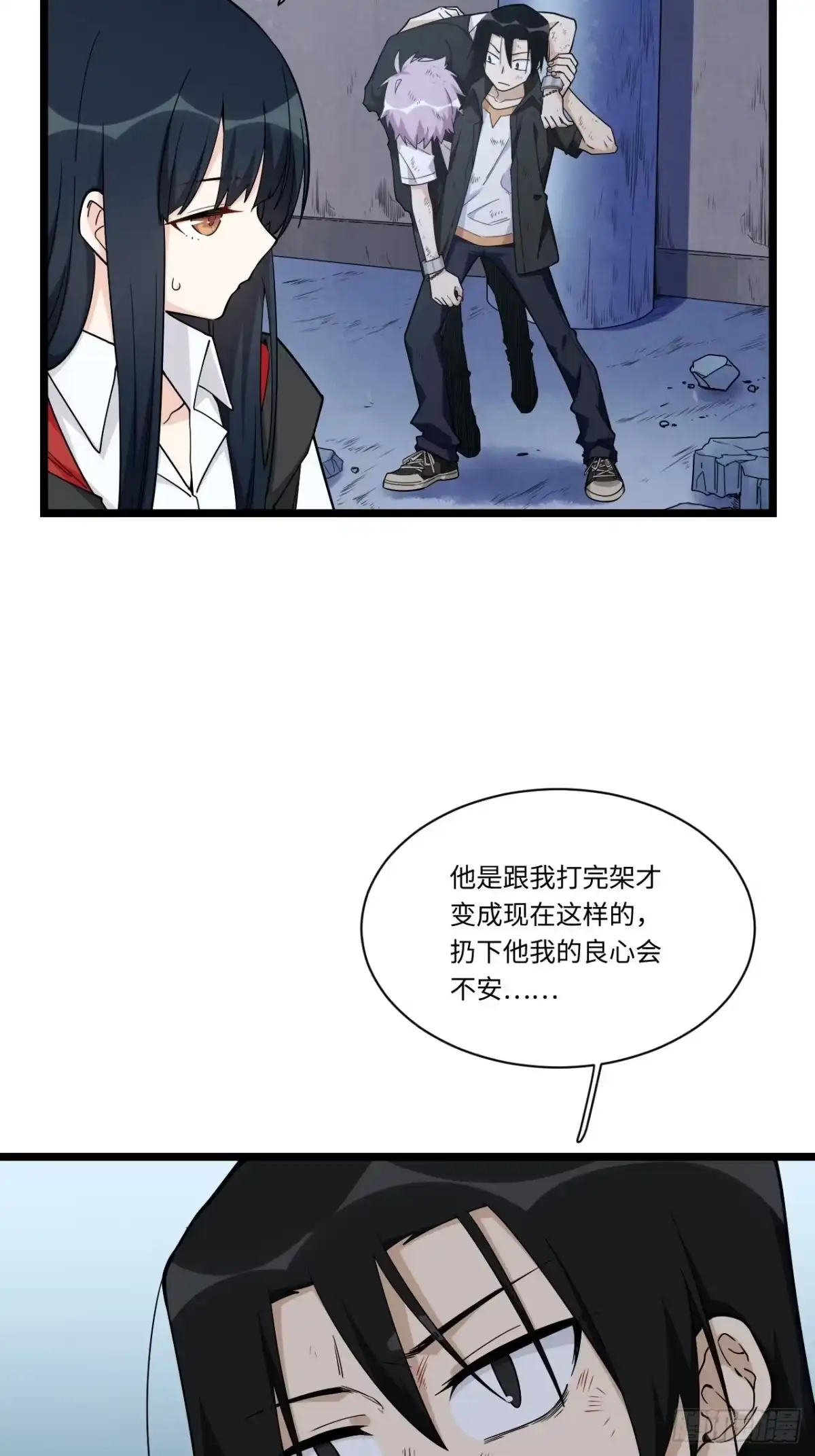 《我的反派女友》183.陈歌恢复记忆？！ 第9页