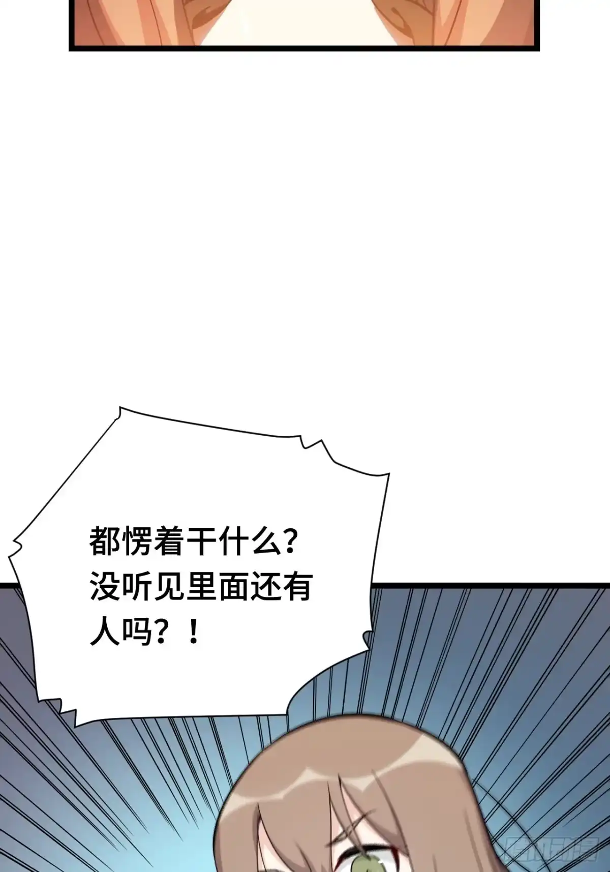 《我的反派女友》183.陈歌恢复记忆？！ 第35页