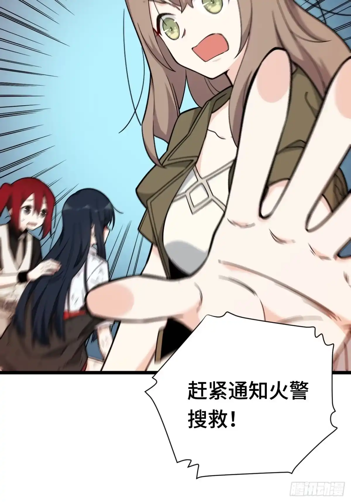 《我的反派女友》183.陈歌恢复记忆？！ 第36页