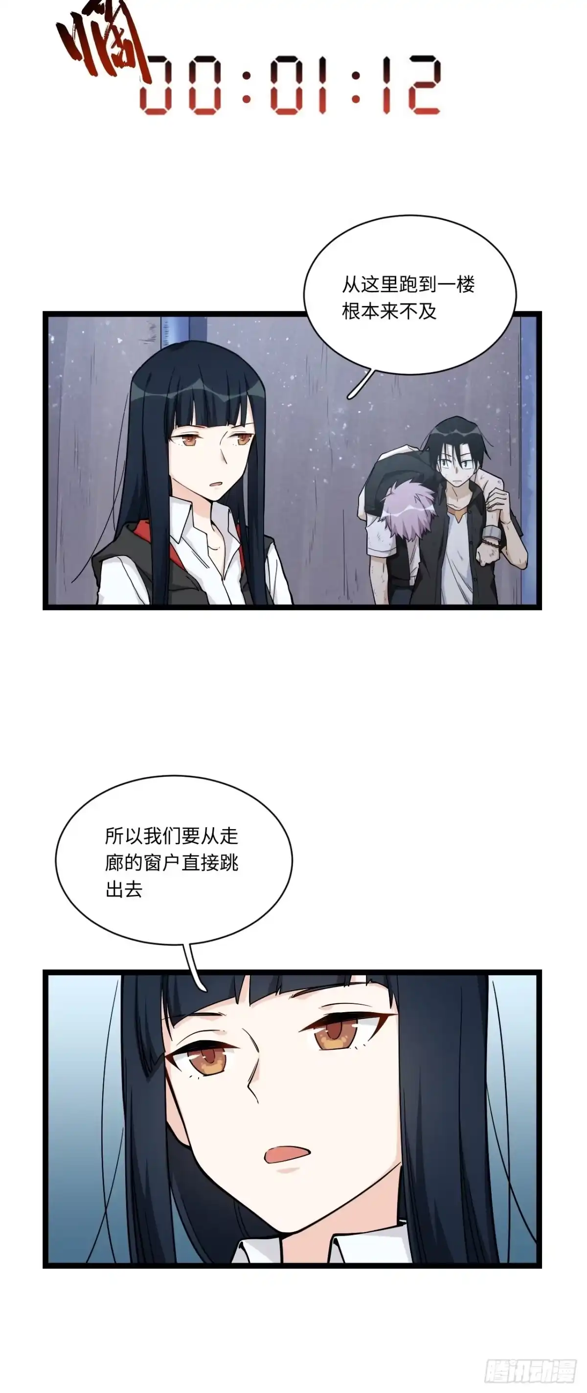 《我的反派女友》183.陈歌恢复记忆？！ 第13页