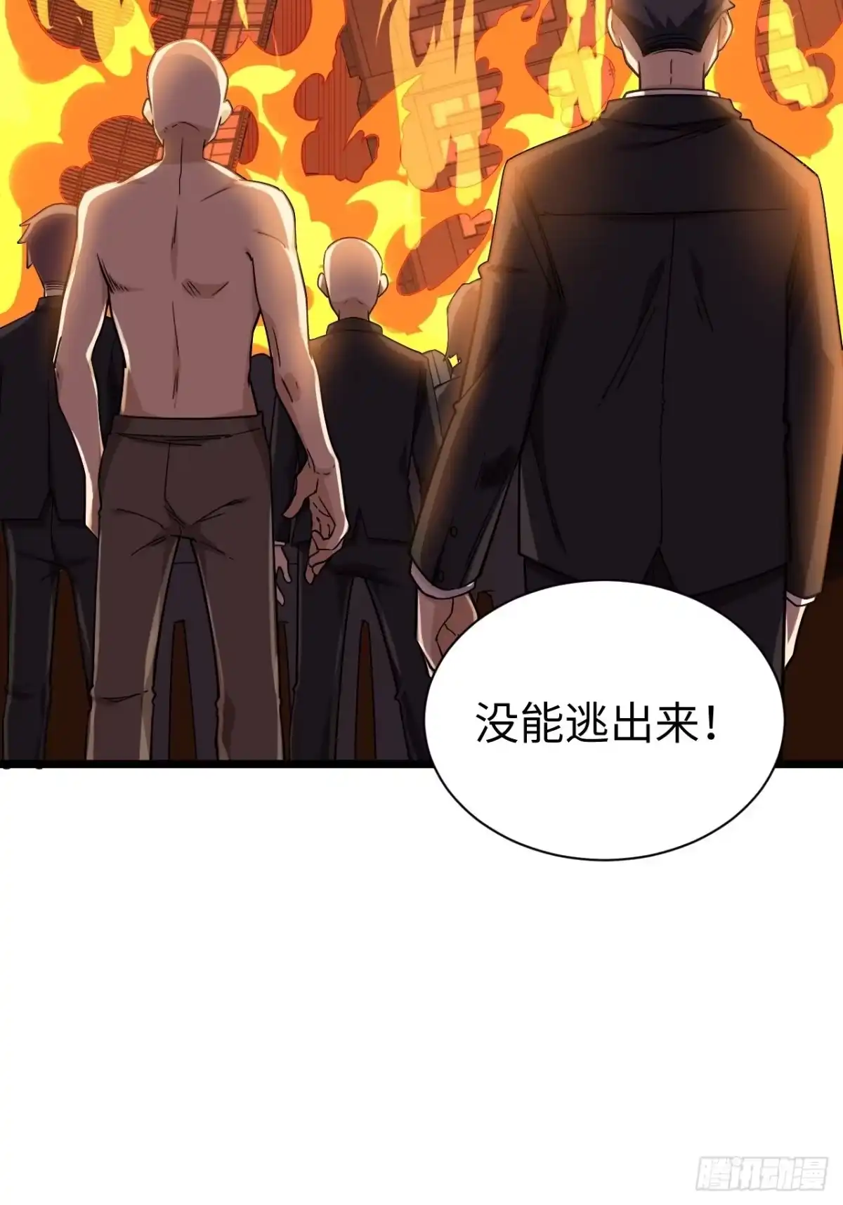 《我的反派女友》183.陈歌恢复记忆？！ 第32页
