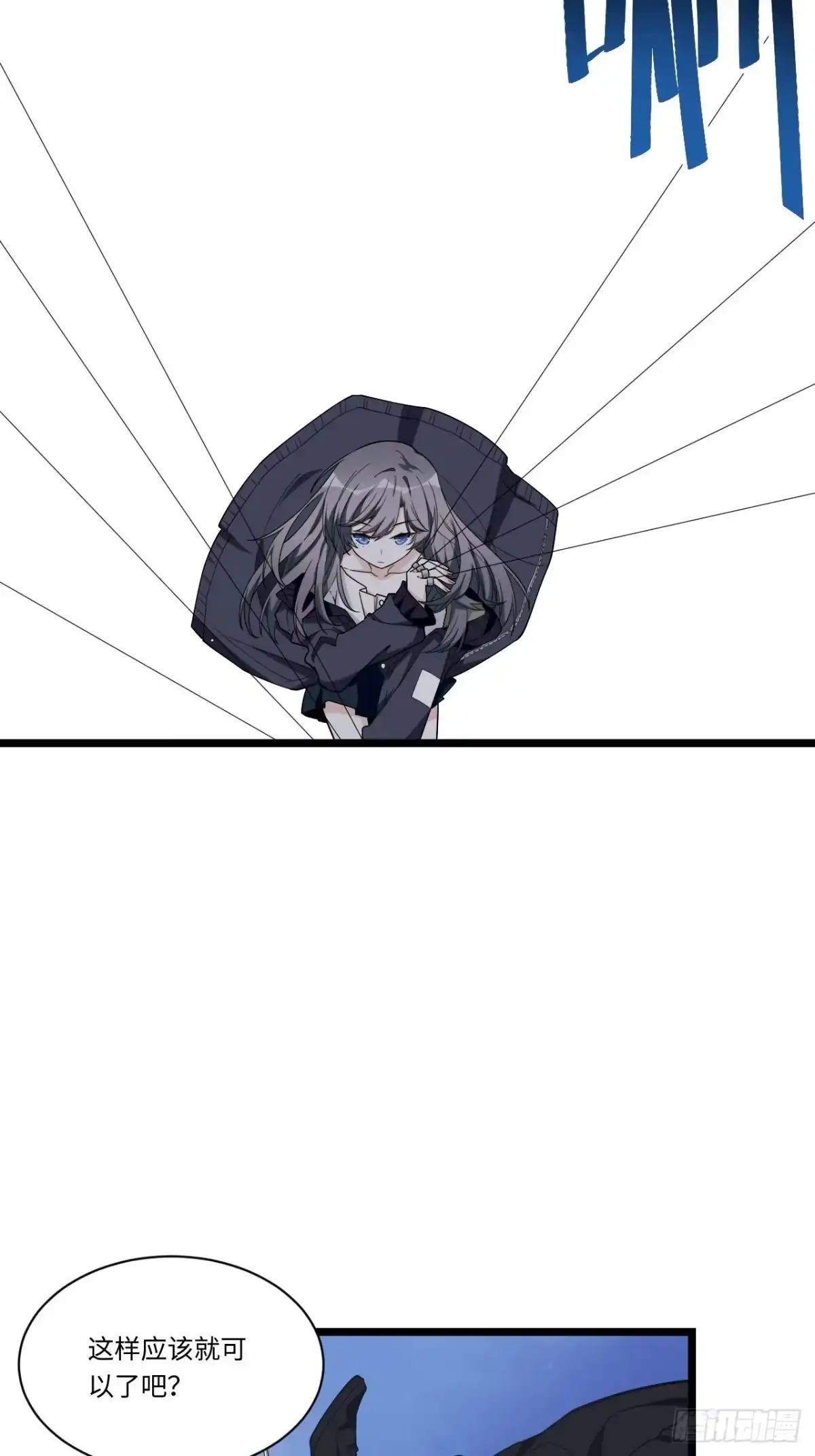 《我的反派女友》183.陈歌恢复记忆？！ 第6页