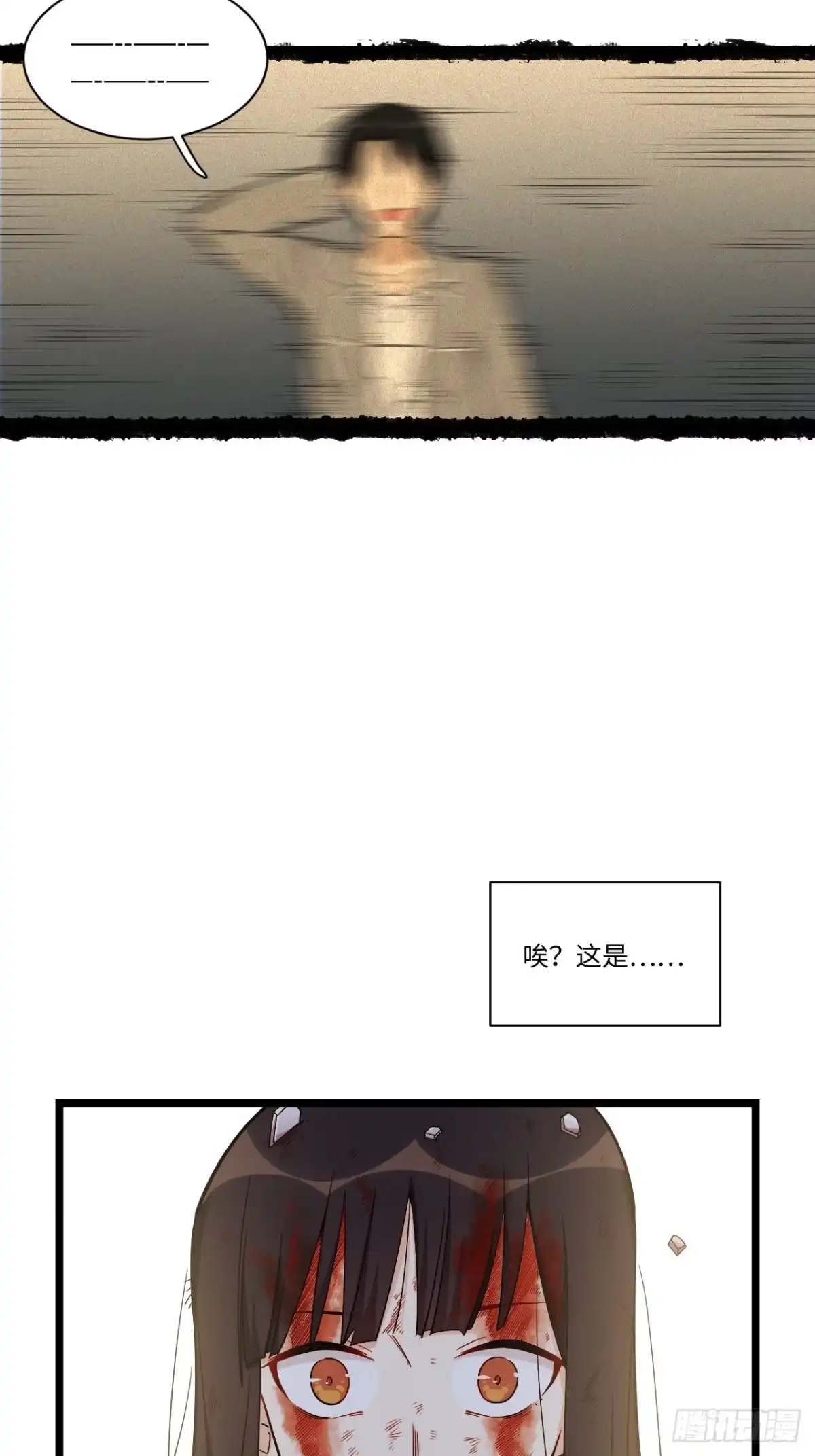《我的反派女友》183.陈歌恢复记忆？！ 第40页