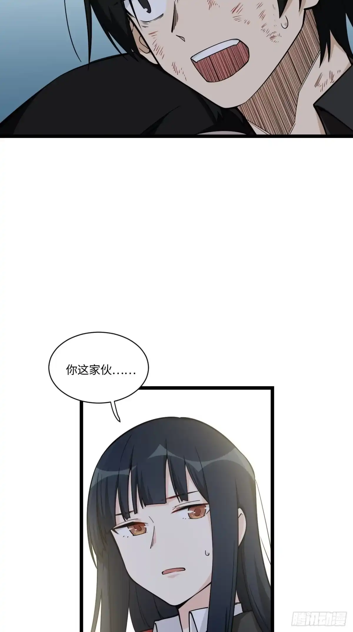 《我的反派女友》183.陈歌恢复记忆？！ 第10页