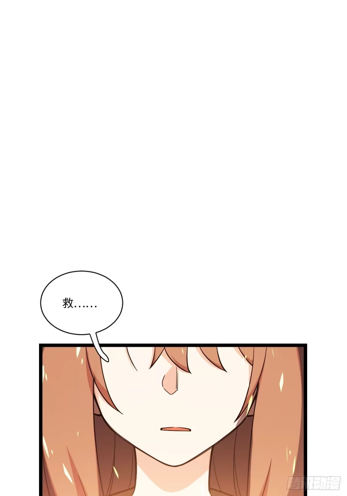 《我的反派女友》183.陈歌恢复记忆？！ 第34页