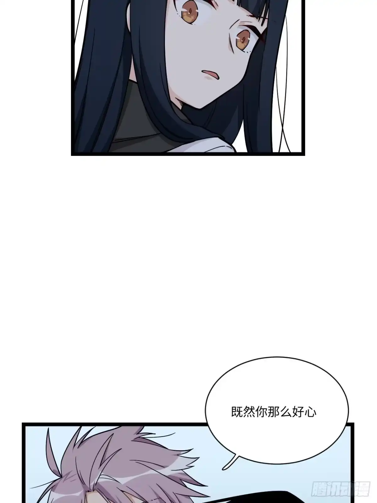 《我的反派女友》183.陈歌恢复记忆？！ 第18页