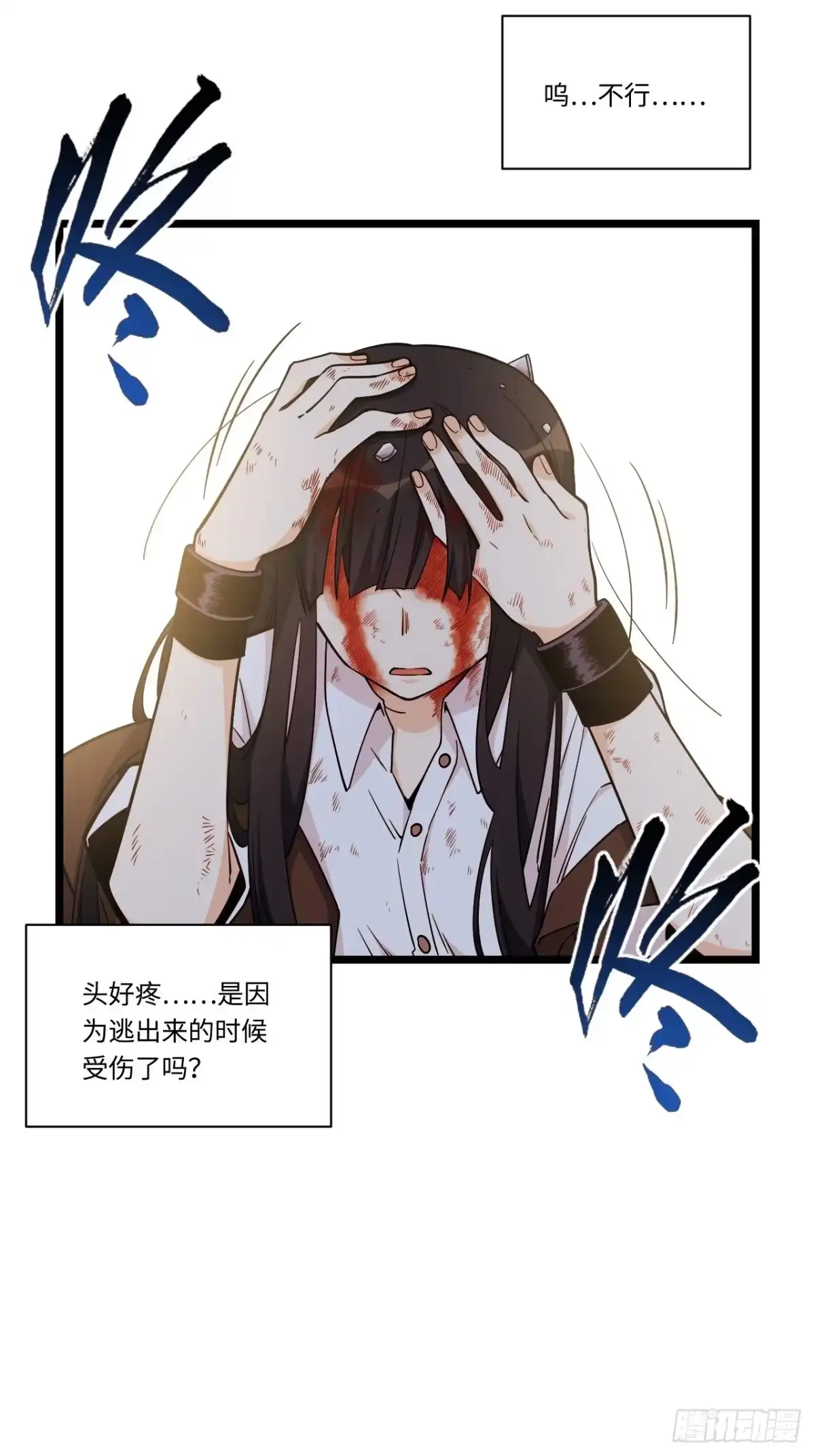 《我的反派女友》183.陈歌恢复记忆？！ 第42页