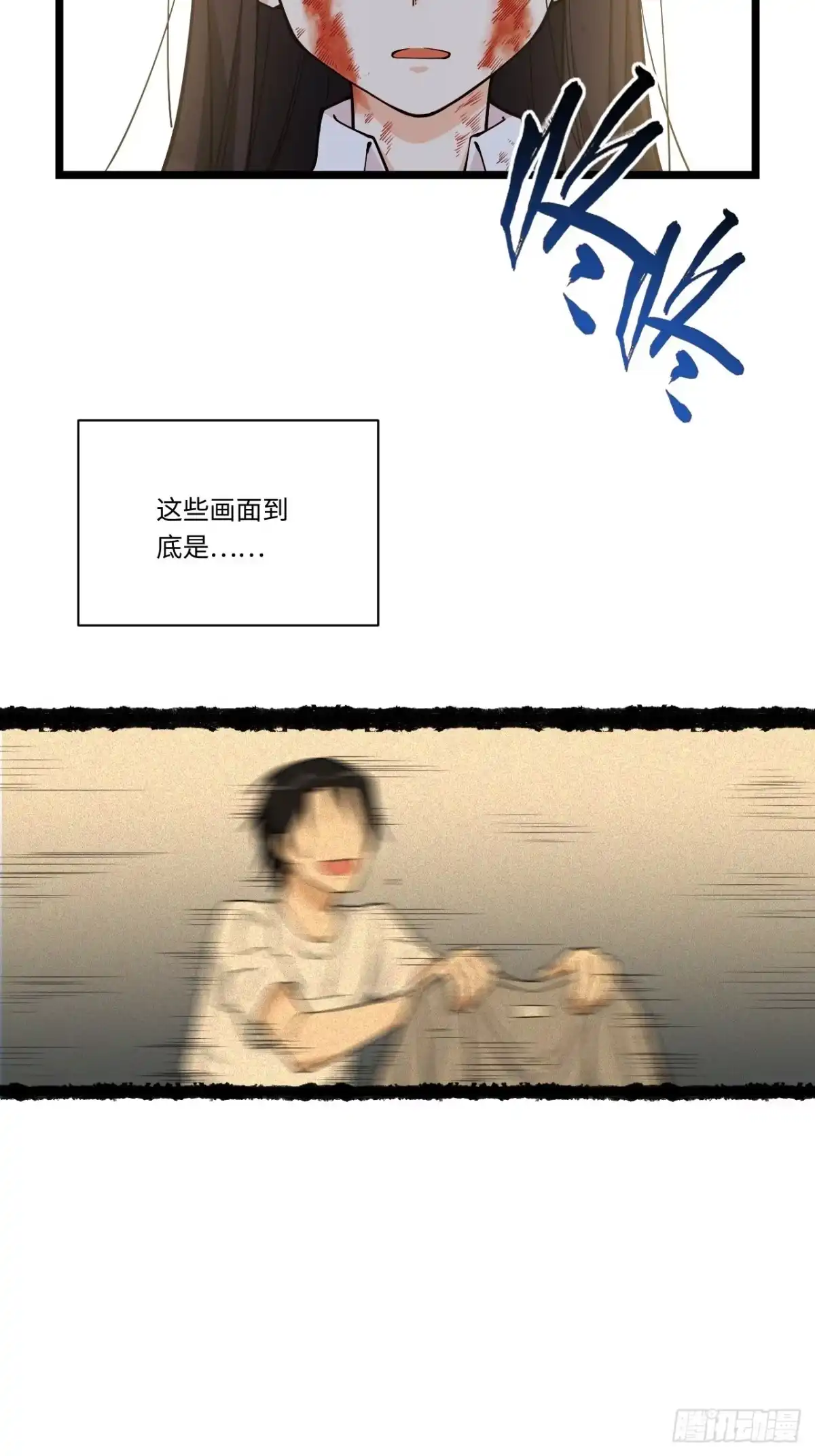 《我的反派女友》183.陈歌恢复记忆？！ 第41页
