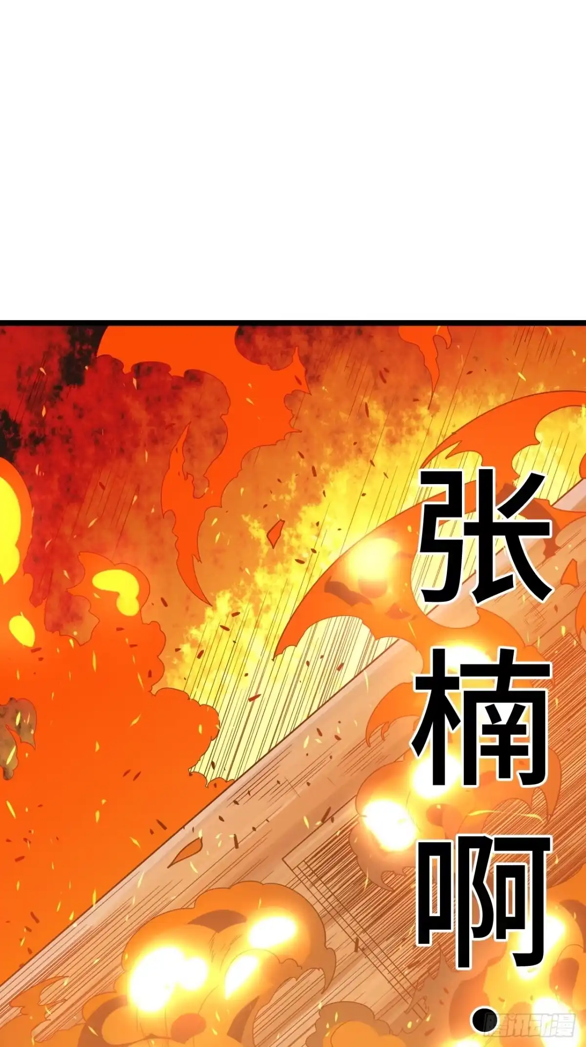 《我的反派女友》183.陈歌恢复记忆？！ 第48页