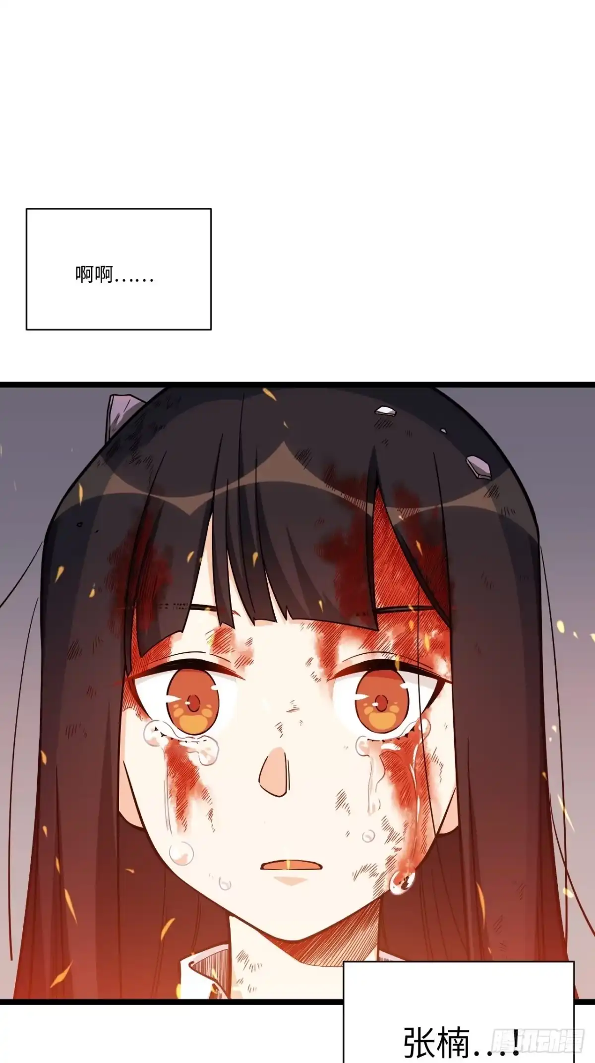 《我的反派女友》183.陈歌恢复记忆？！ 第46页