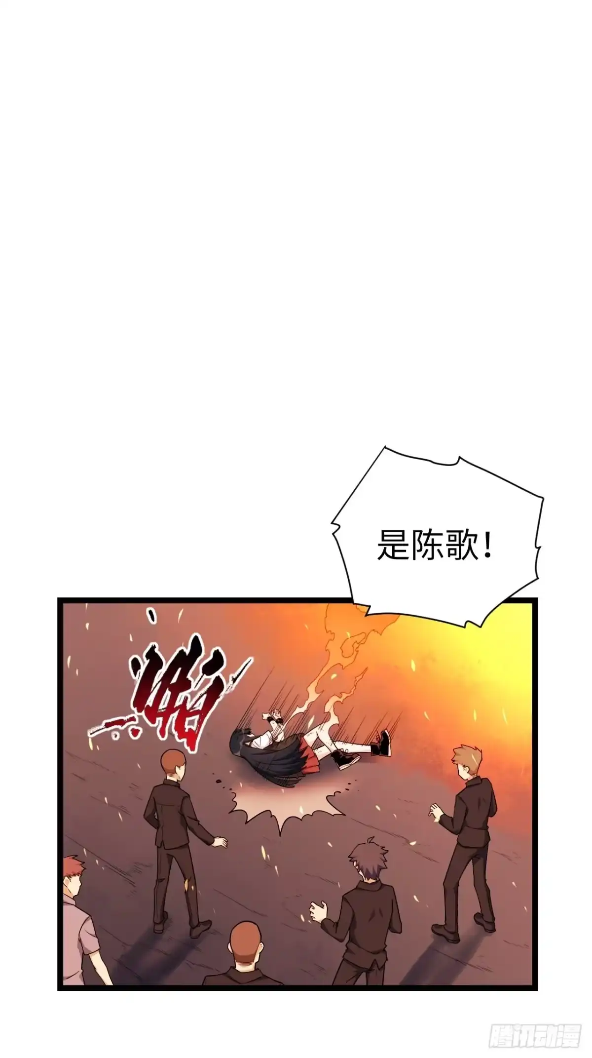 《我的反派女友》183.陈歌恢复记忆？！ 第27页