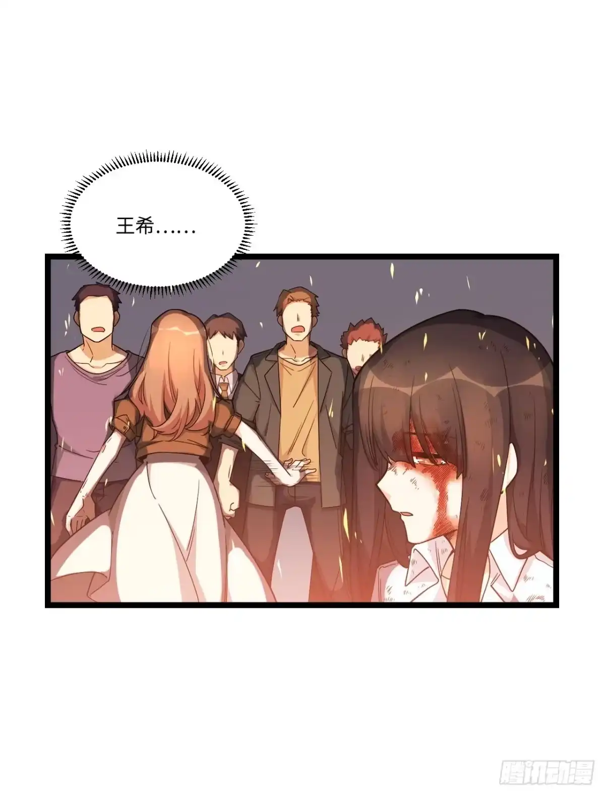 《我的反派女友》183.陈歌恢复记忆？！ 第37页