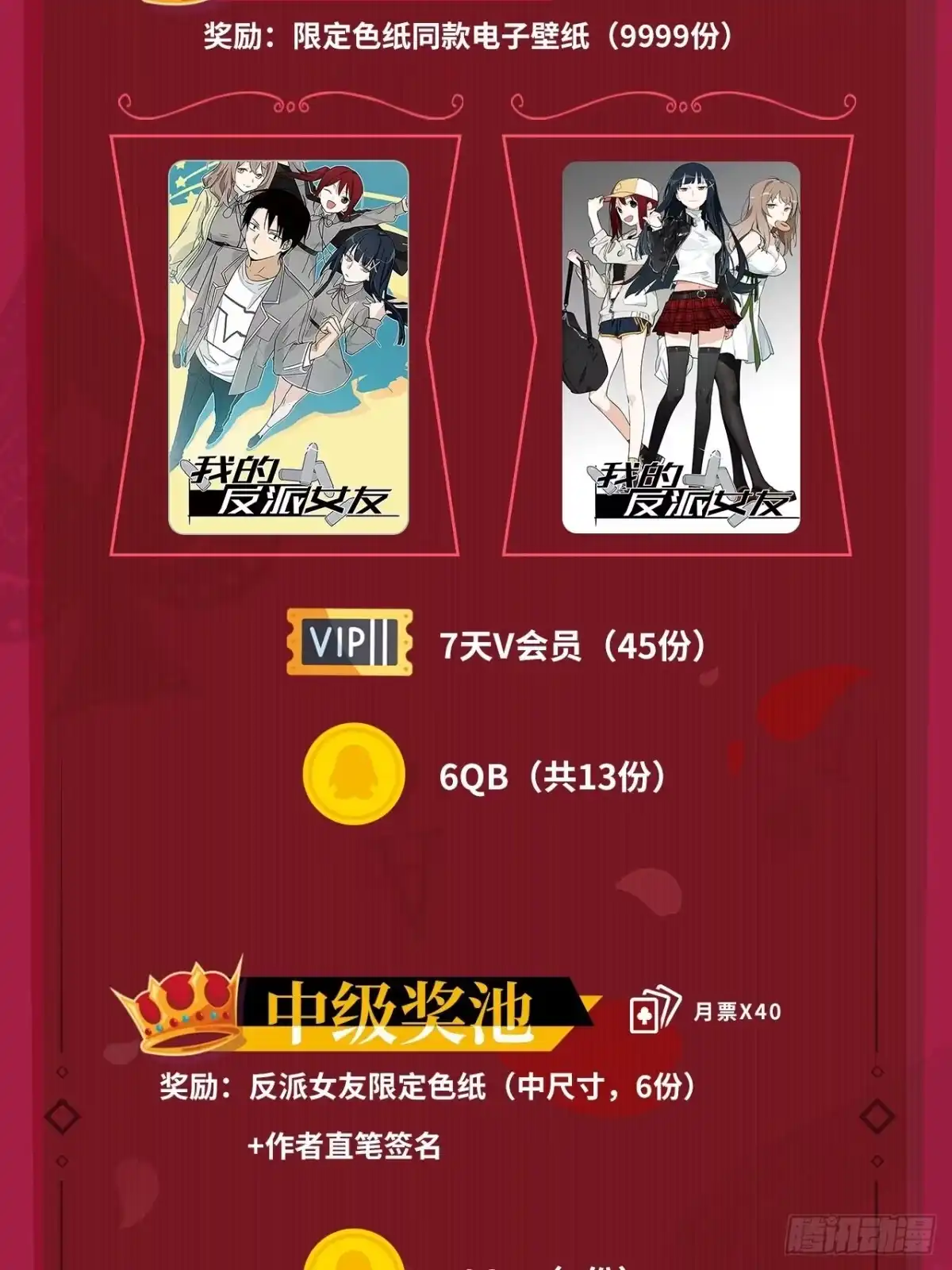《我的反派女友》183.陈歌恢复记忆？！ 第51页