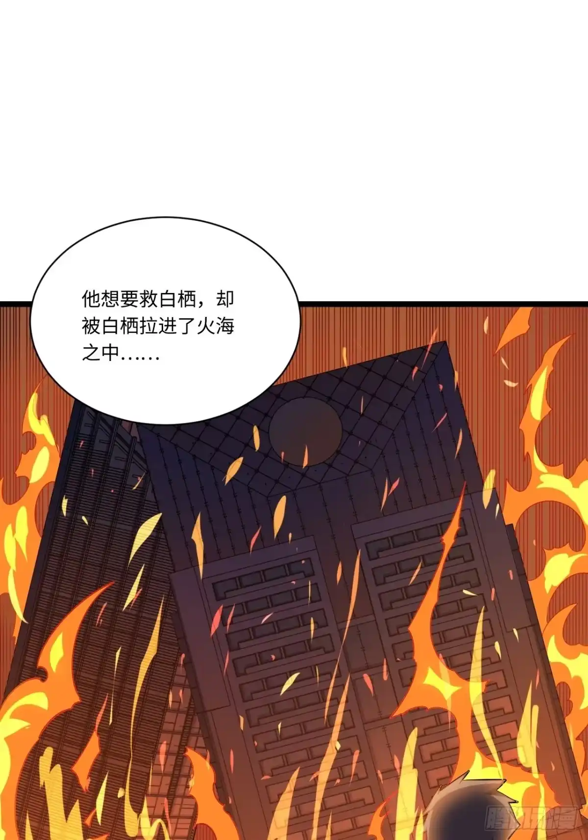 《我的反派女友》183.陈歌恢复记忆？！ 第31页