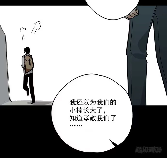 《我的反派女友》冰山似乎融化了 第12页