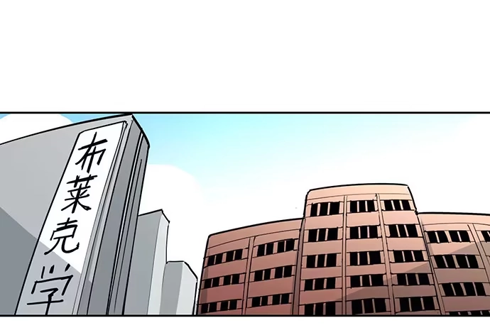《我的反派女友》冰山似乎融化了 第1页