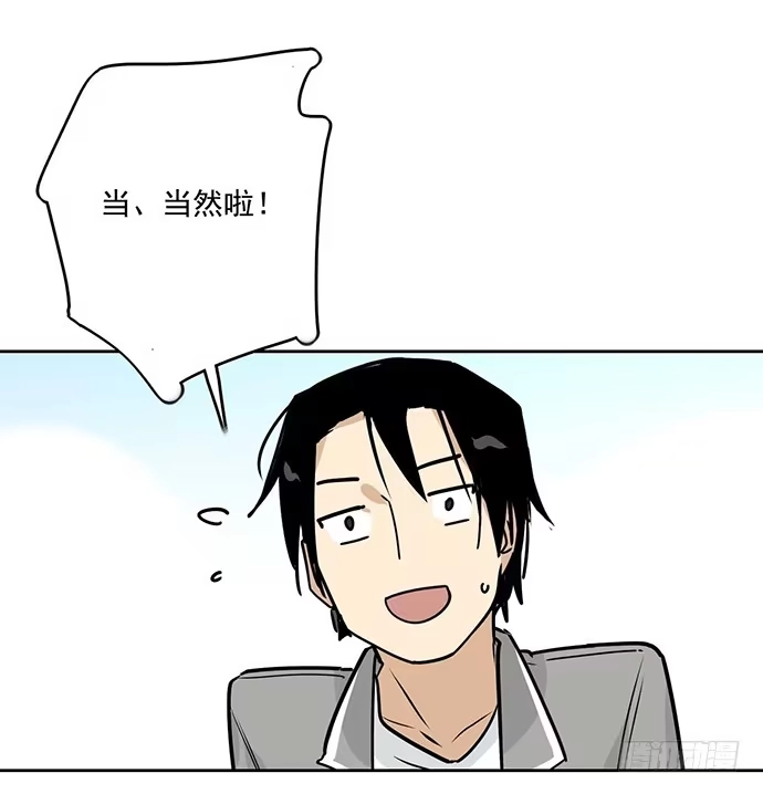 《我的反派女友》冰山似乎融化了 第27页