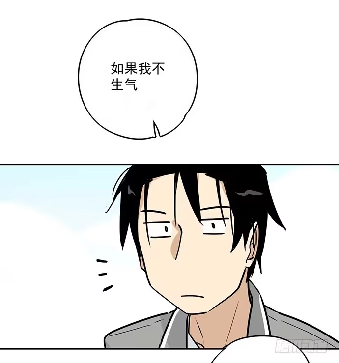 《我的反派女友》冰山似乎融化了 第25页
