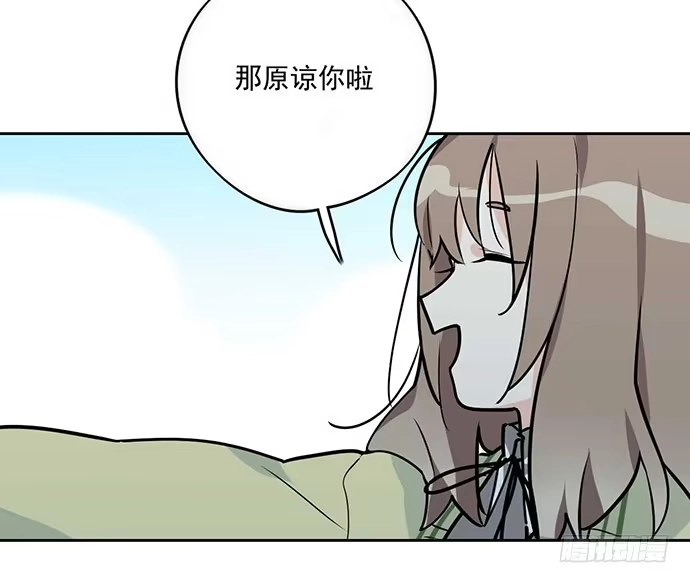 《我的反派女友》冰山似乎融化了 第30页