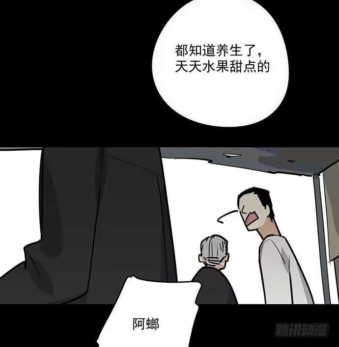 《我的反派女友》冰山似乎融化了 第15页