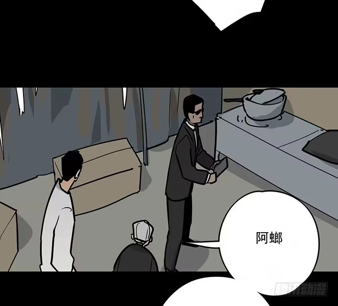 《我的反派女友》冰山似乎融化了 第19页