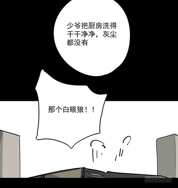 《我的反派女友》冰山似乎融化了 第21页