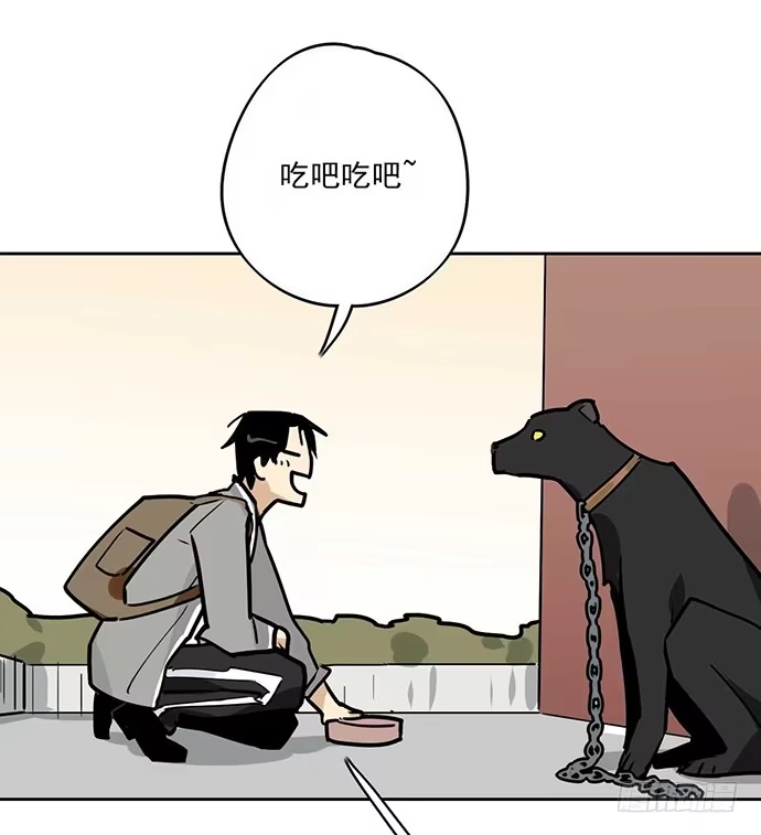 《我的反派女友》冰山似乎融化了 第41页