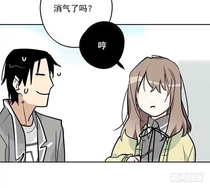 《我的反派女友》冰山似乎融化了 第7页