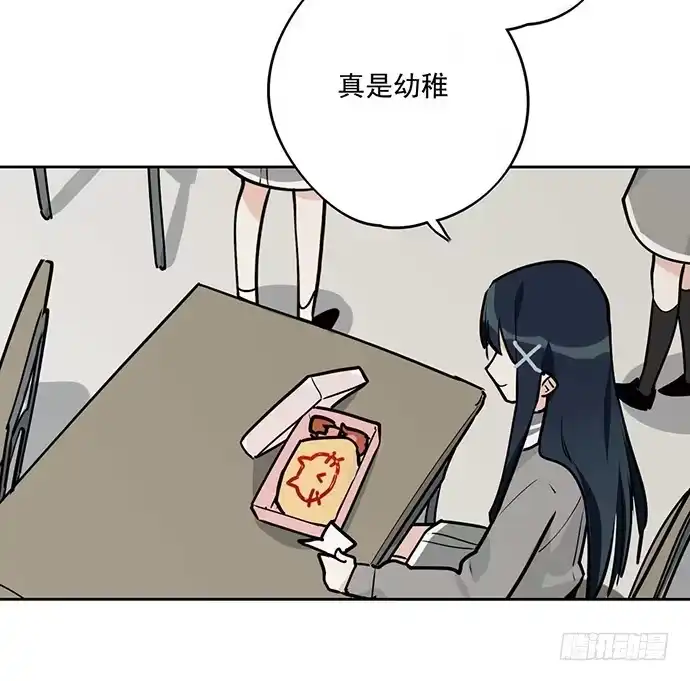 《我的反派女友》冰山似乎融化了 第35页