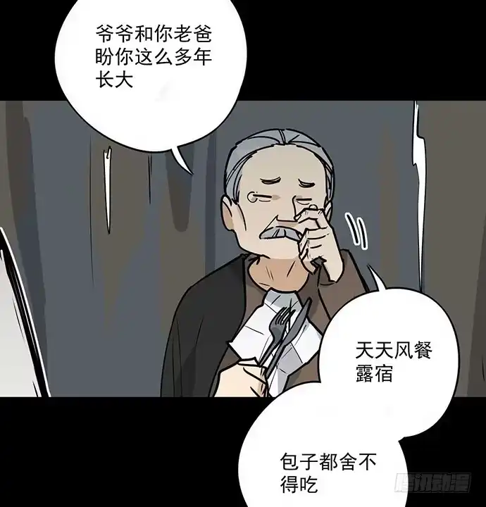 《我的反派女友》冰山似乎融化了 第11页