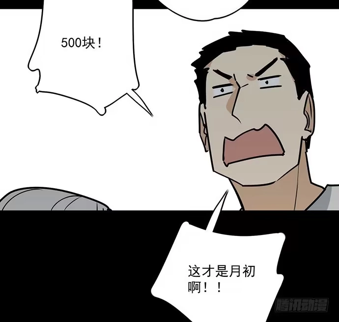 《我的反派女友》冰山似乎融化了 第18页