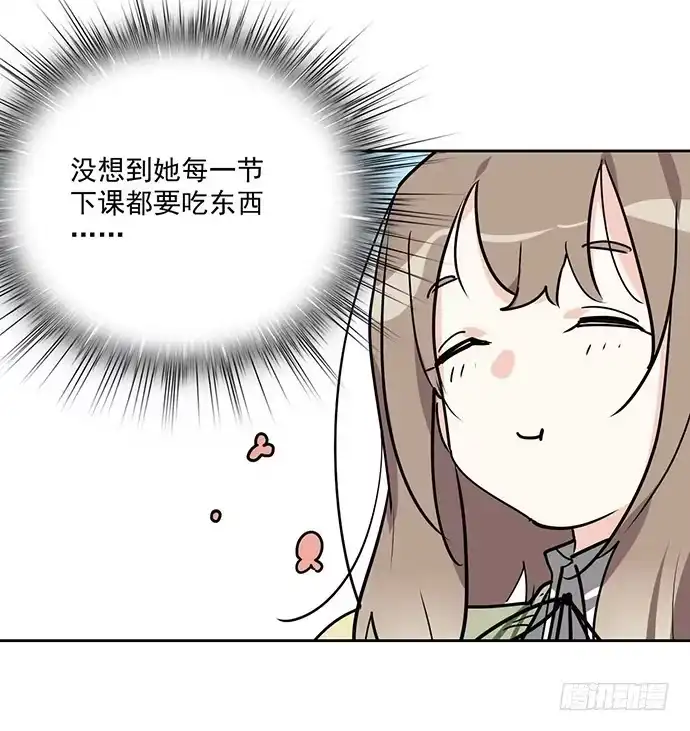 《我的反派女友》冰山似乎融化了 第5页