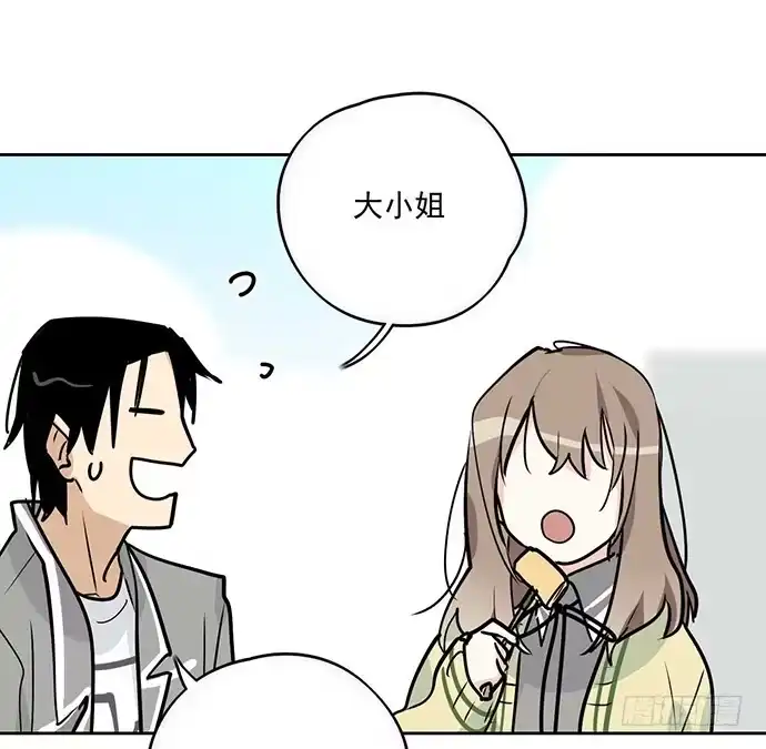 《我的反派女友》冰山似乎融化了 第6页