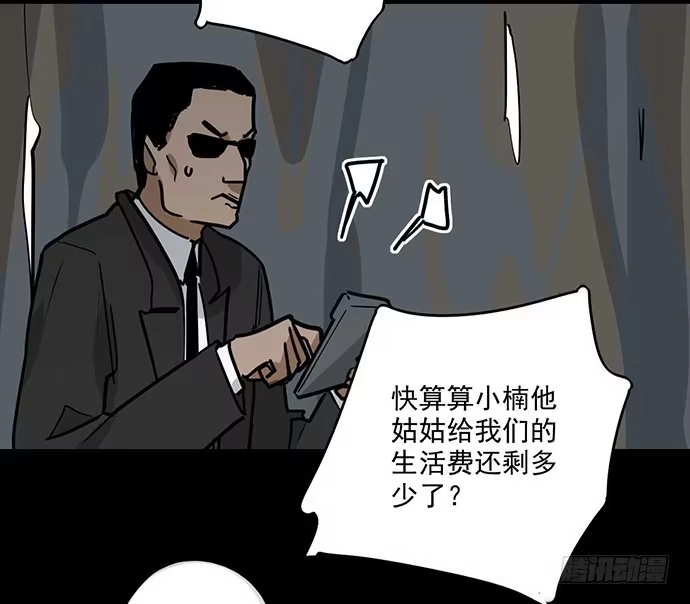 《我的反派女友》冰山似乎融化了 第16页
