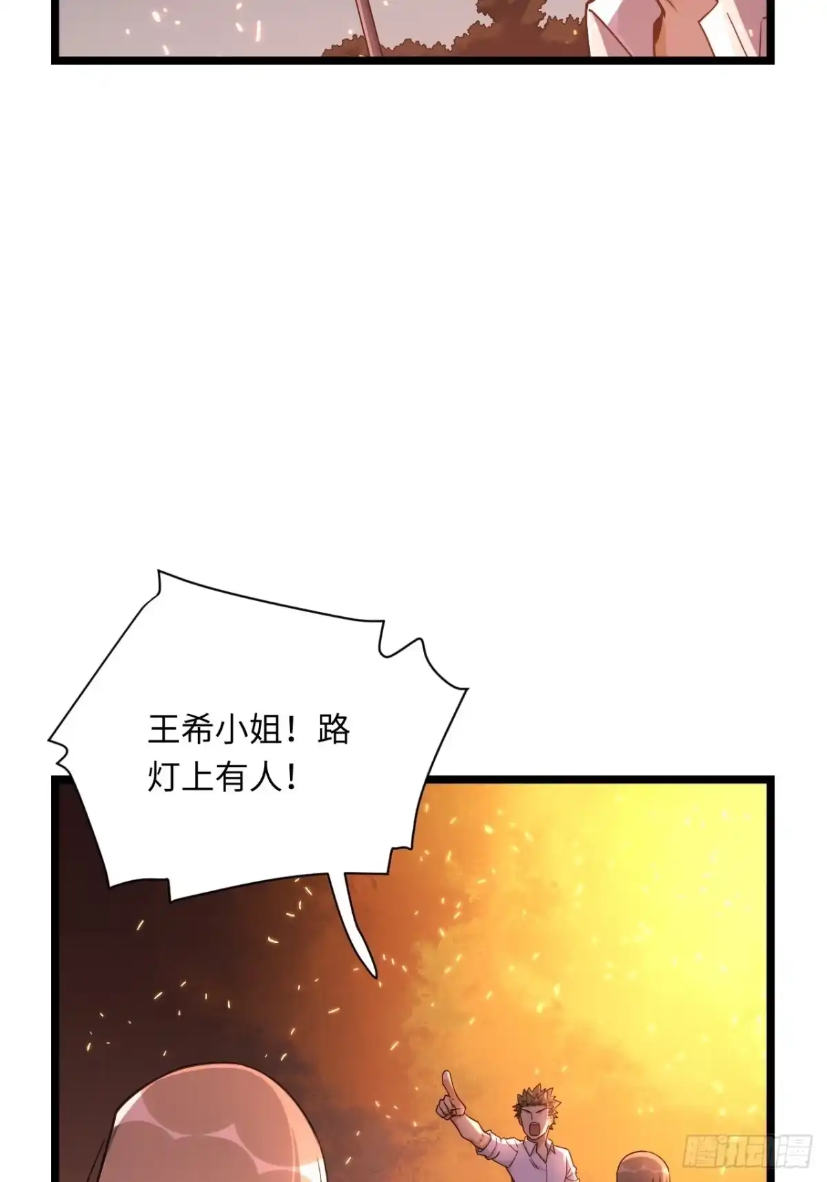 《我的反派女友》184.另起风波 第9页