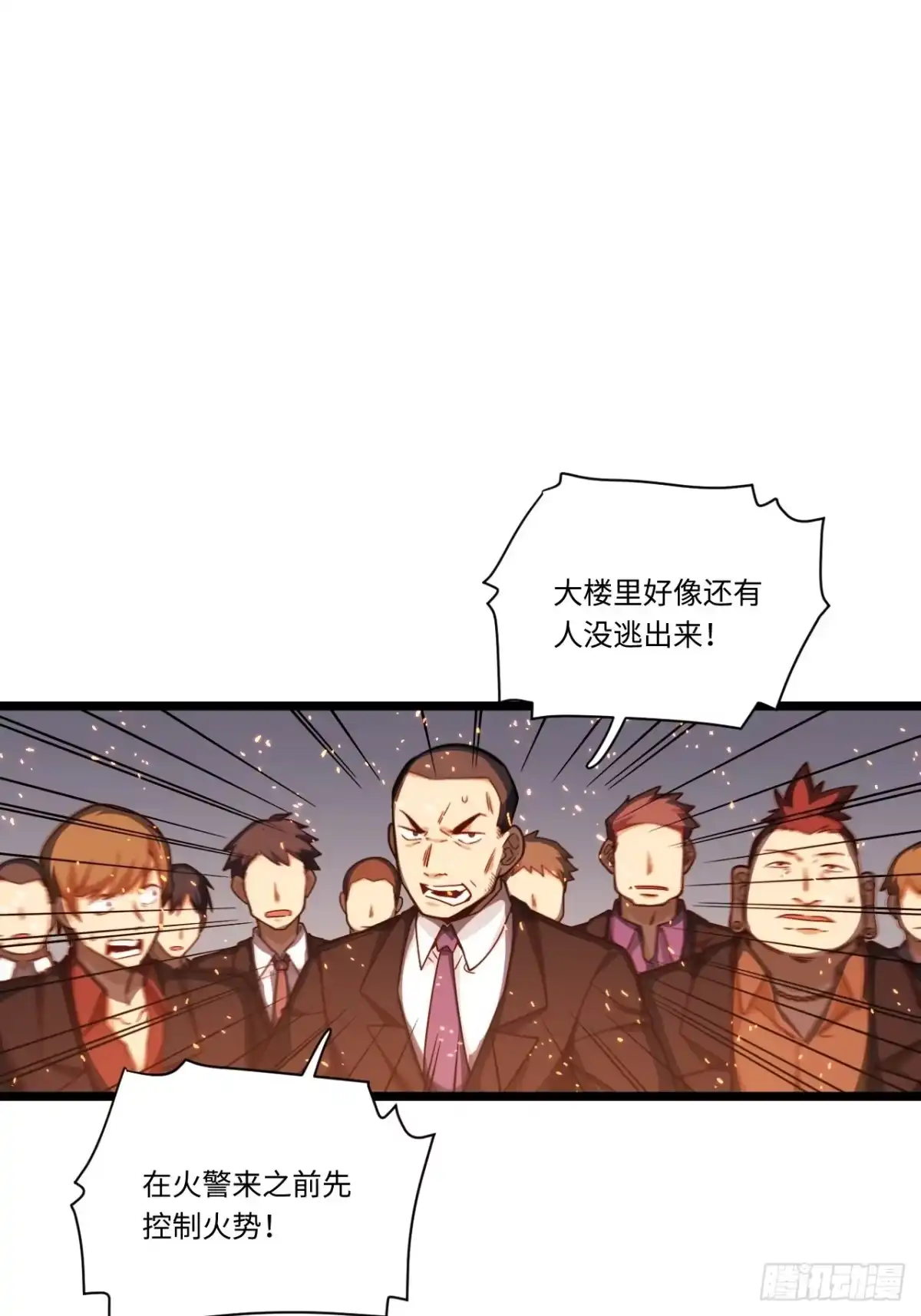 《我的反派女友》184.另起风波 第3页